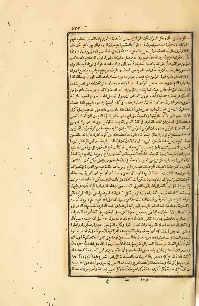 futmak.com - Page 533 - from part Four of the first Boulaq edition